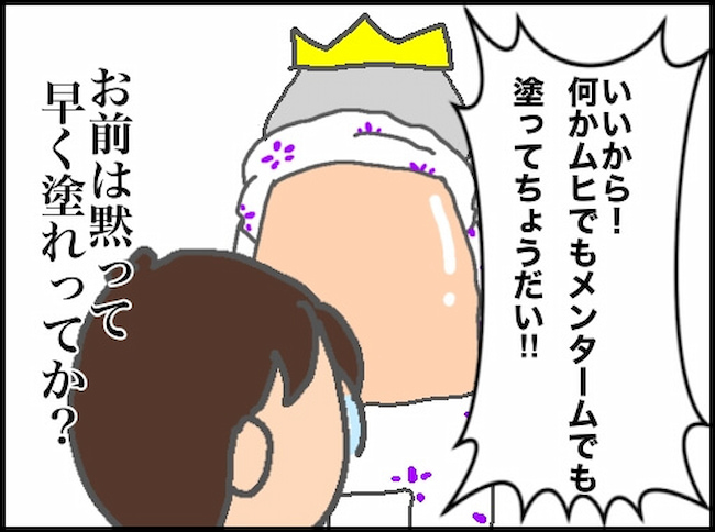 頑張り過ぎない介護/まる子