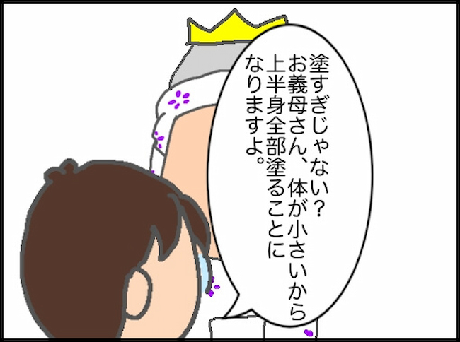 頑張り過ぎない介護/まる子