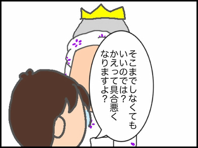 頑張り過ぎない介護/まる子
