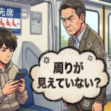 「周りが見えていない？」優先席でスマホを見続ける若者。直後の行動に考えを改めたワケ【体験談】
