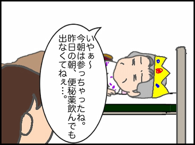 頑張り過ぎない介護/まる子