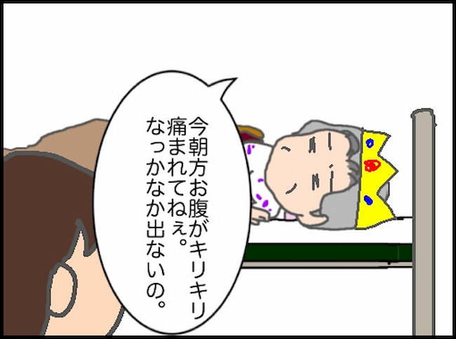 頑張り過ぎない介護/まる子