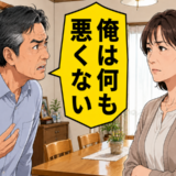 「俺は何も悪くない」定年を前に離婚を決意した私。夫が初めて気付いた妻の胸の内とは【体験談】