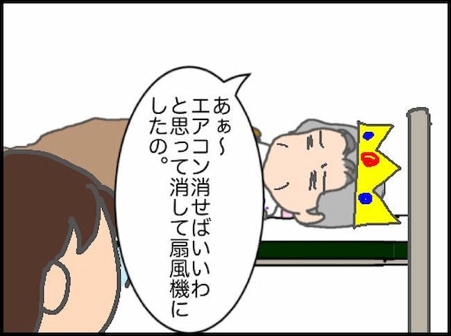 頑張り過ぎない介護／まる子