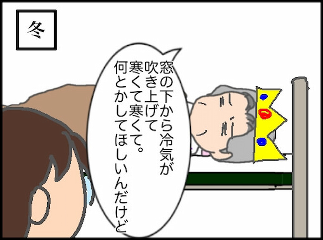 頑張り過ぎない介護／まる子