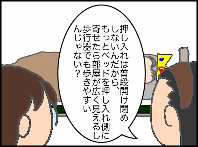 頑張り過ぎない介護／まる子