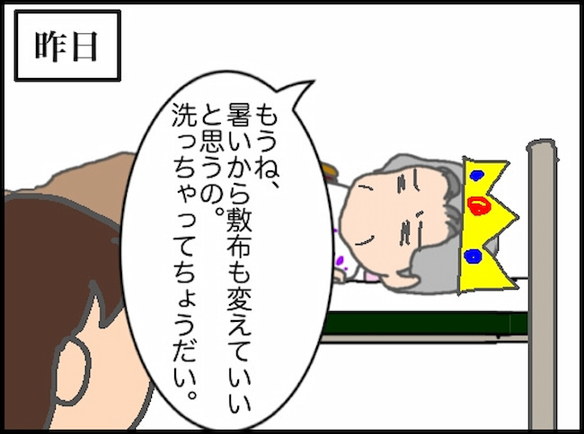 頑張り過ぎない介護／まる子