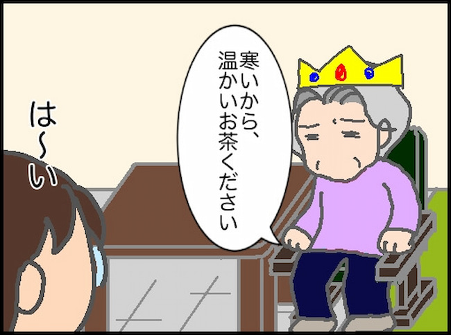 頑張り過ぎない介護／まる子