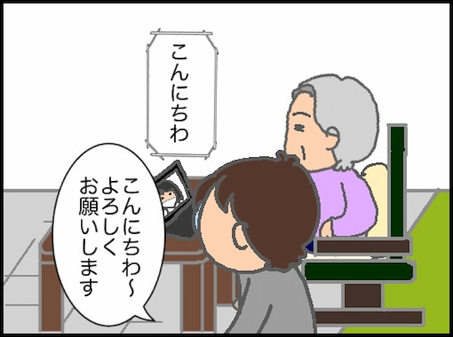 頑張り過ぎない介護／まる子