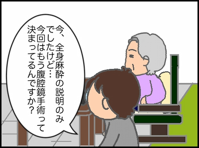 頑張り過ぎない介護/まる子