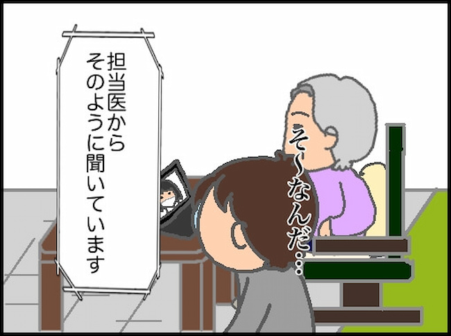 頑張り過ぎない介護/まる子