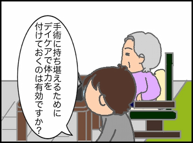 頑張り過ぎない介護/まる子