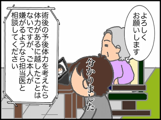 頑張り過ぎない介護/まる子