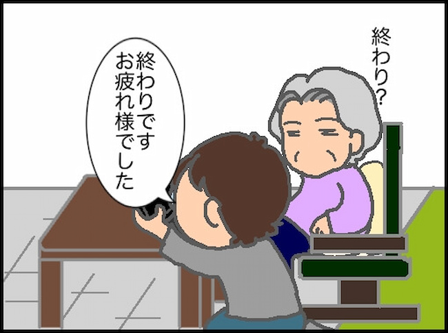 頑張り過ぎない介護/まる子