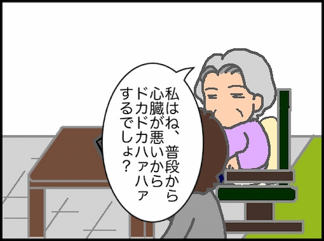 頑張り過ぎない介護/まる子