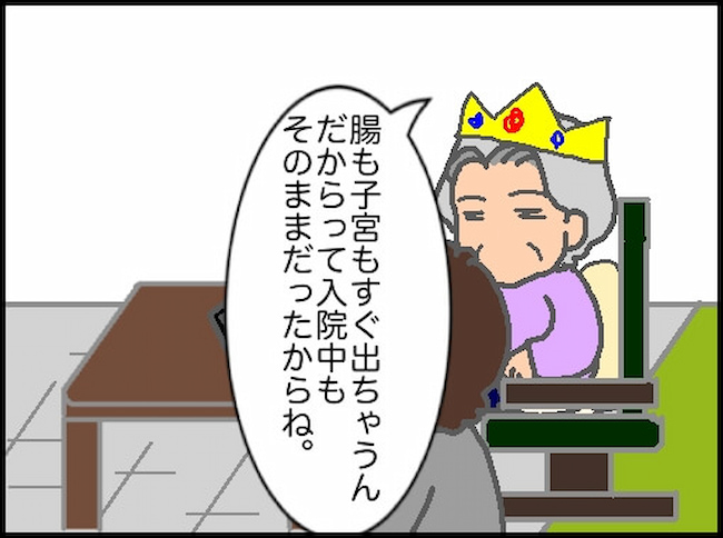 頑張り過ぎない介護/まる子