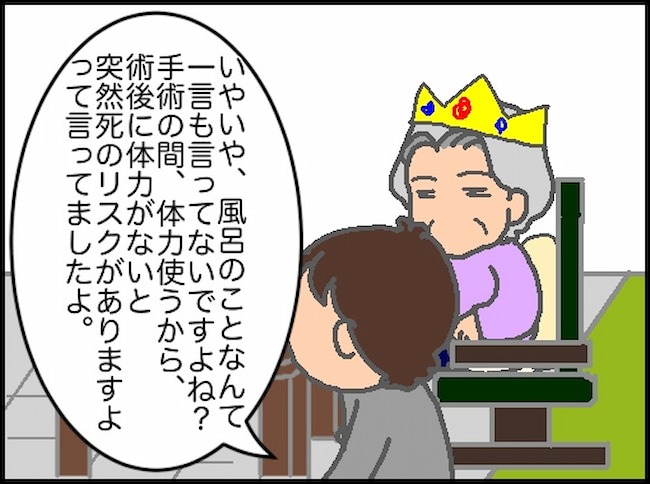 頑張り過ぎない介護/まる子