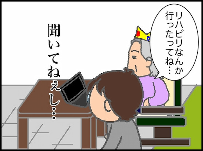 頑張り過ぎない介護/まる子