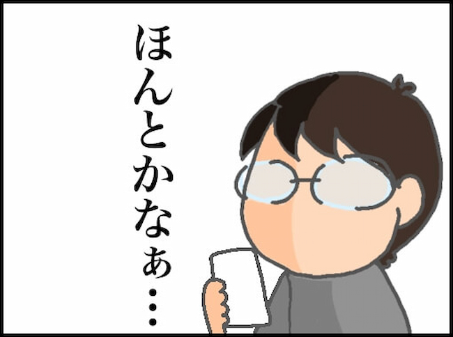 頑張り過ぎない介護/まる子