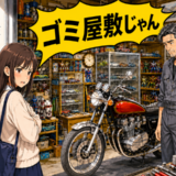 「ゴミ屋敷じゃん」娘に嫌がられた父の部屋。高校生の男友だちが口にした言葉とは【体験談】