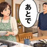 夫に家事を頼むのを諦めて30年近く…妻が寝込んだ数日後、夫婦の思い込みがほどけたワケ【体験談】