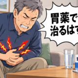 「胃薬で治るはず」激しい腹痛を我慢…翌朝、背中まで広がる痛みで受診した私に、医師が告げたのは【体験談】