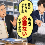 「昔のやり方ですよね」紙の顧客資料を笑われた私。大切な商談で空気が変わった理由とは【体験談】