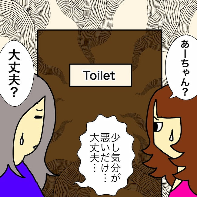 母の認知症介護日記／ワフウフ