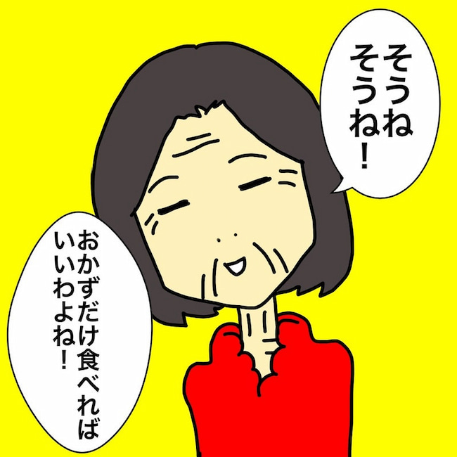 母の認知症介護日記／ワフウフ