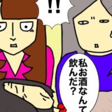 「私、お酒なんて飲んだ？」どうして気分が悪くなったのか忘れてしまった母 #母の認知症介護日記 349