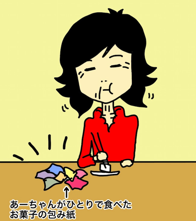 母の認知症介護日記／ワフウフ
