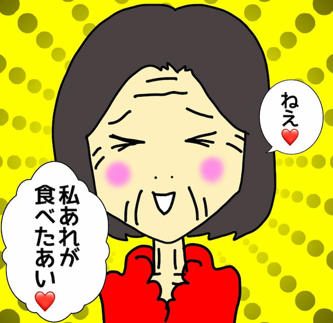 母の認知症介護日記／ワフウフ