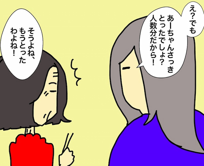 母の認知症介護日記／ワフウフ