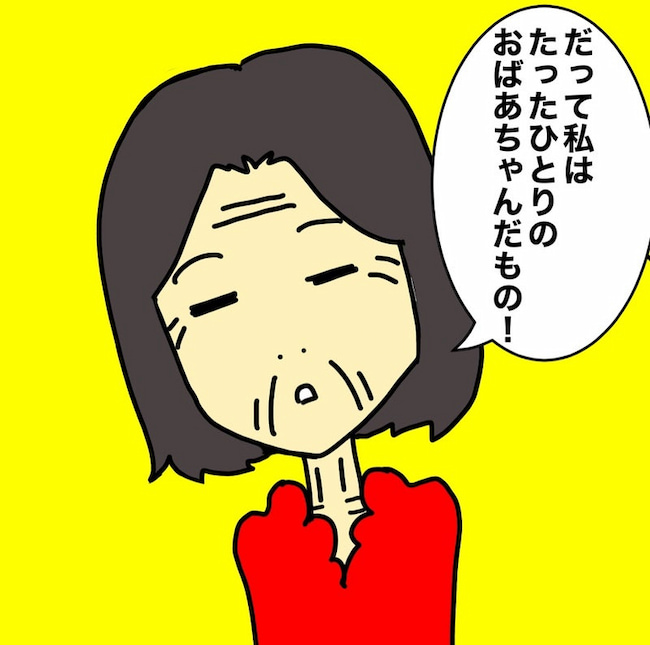 母の認知症介護日記／ワフウフ