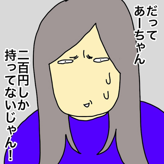母の認知症介護日記／ワフウフ