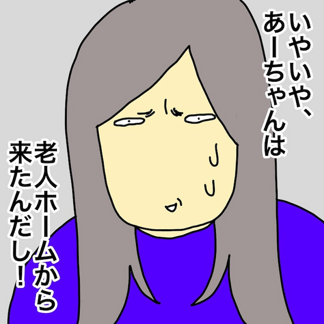 母の認知症介護日記／ワフウフ