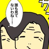 「やられた！」娘たちの目を盗んで甘いものをちゃっかり食べていた母 #母の認知症介護日記 350