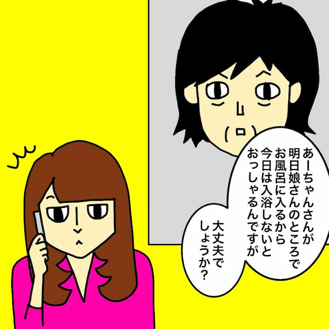 母の認知症介護日記/ワフウフ
