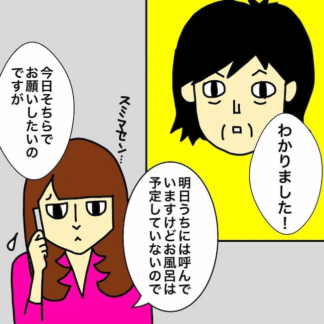 母の認知症介護日記／ワフウフ