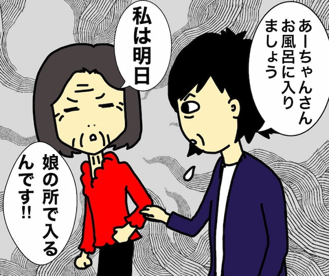 母の認知症介護日記／ワフウフ