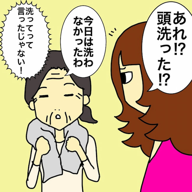 母の認知症介護日記／ワフウフ