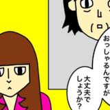 入浴自体が面倒！？ケアマネさんから母が入浴を拒否していると聞いて不安に #母の認知症介護日記 351