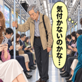 「見た目で判断していた…」スマホを見る若い女性。年配男性が近づいた瞬間に見せた姿とは【体験談】