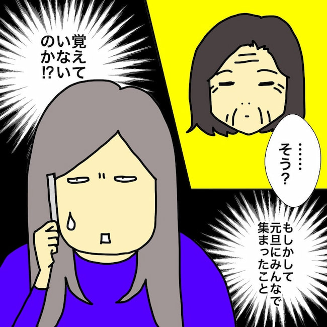 母の認知症介護日記／ワフウフ
