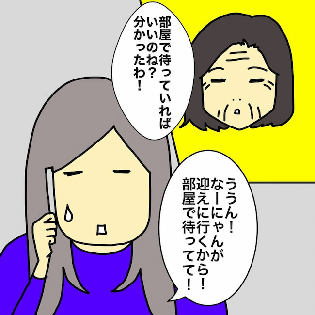 母の認知症介護日記/ワフウフ