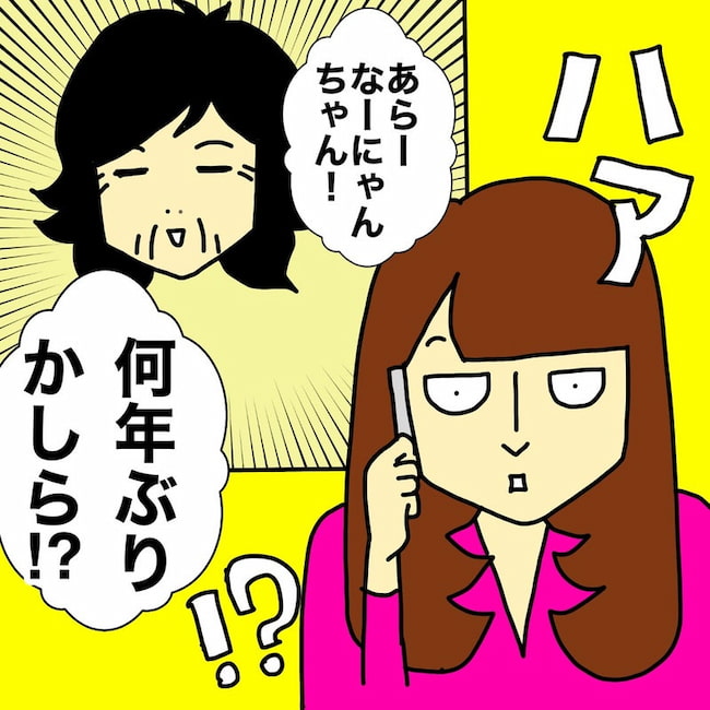 母の認知症介護日記/ワフウフ