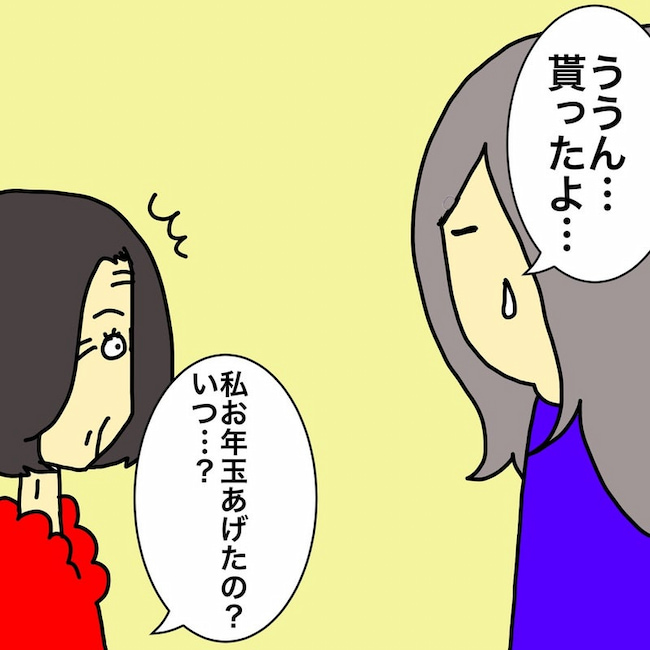 母の認知症介護日記/ワフウフ