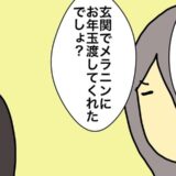 母の中で、楽しかった時間がなかったことに…悲しいけれど割り切るしかない #母の認知症介護日記 352