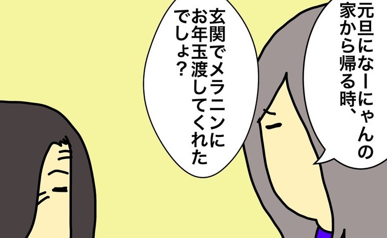 母の中で、楽しかった時間がなかったことに…悲しいけれど割り切るしかない #母の認知症介護日記 352