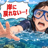「岸に戻れない…！」海外ひとり旅でスノーケリングへ。海中で気付いた危険な変化とは【体験談】